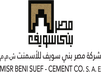 شركة مصر بني سويف للأسمنت